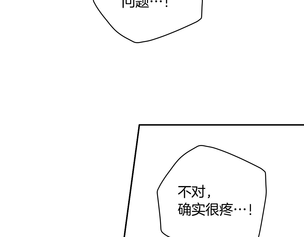 第54话 给我钱！142