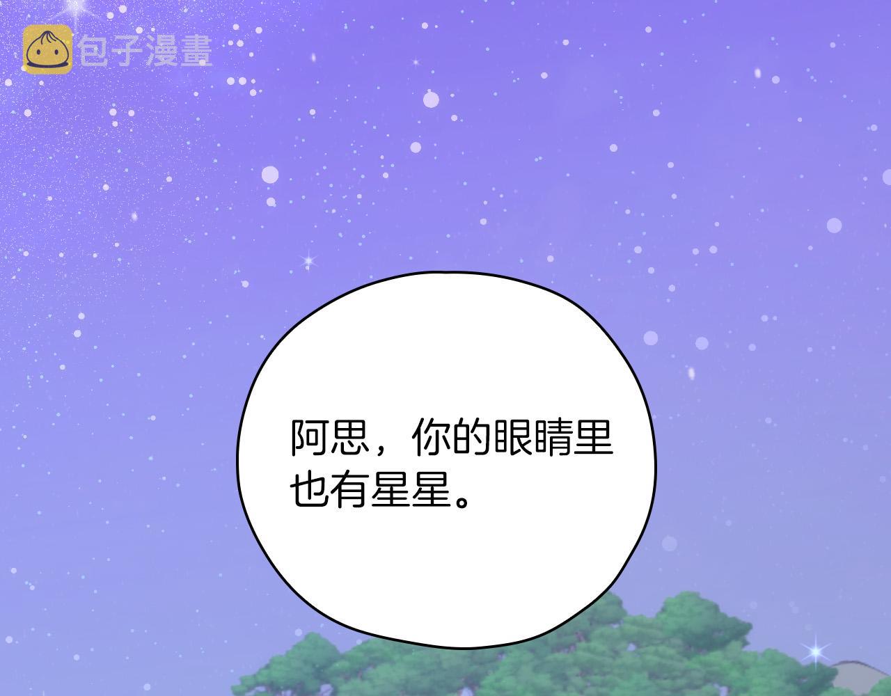 第56话 璀璨星空188