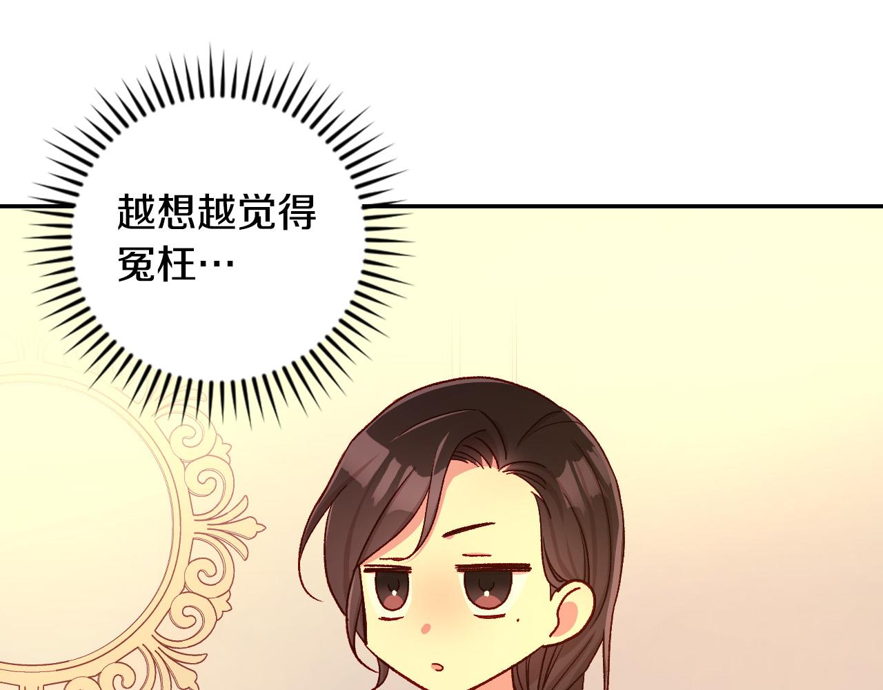 第86话 自尊心受伤94