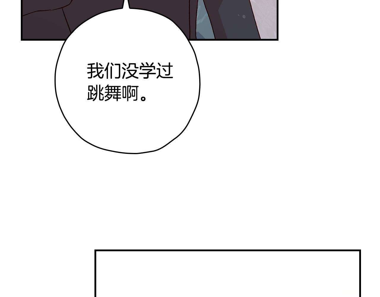 第53话 邀请约会92