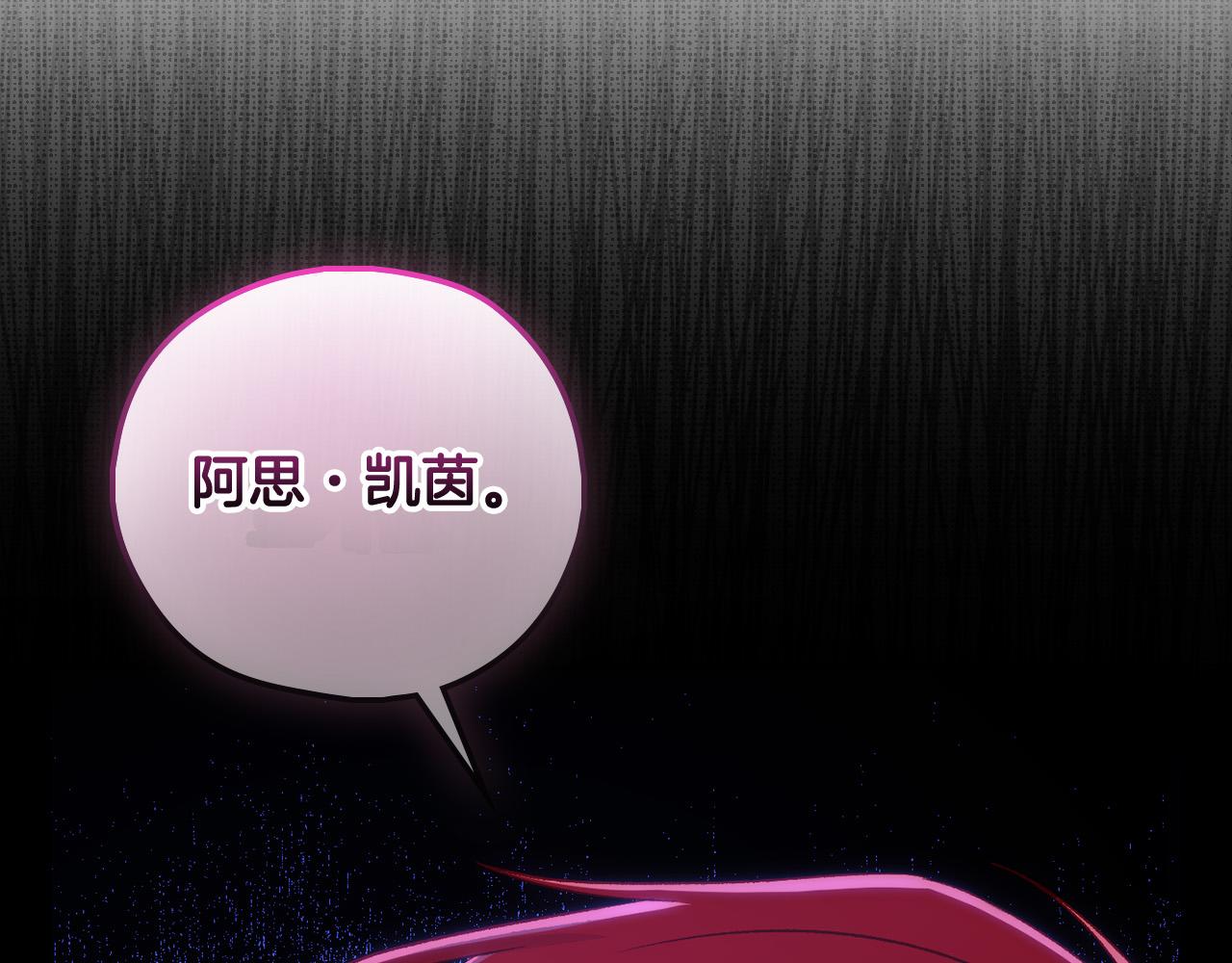 第87话 我喜欢他？！174
