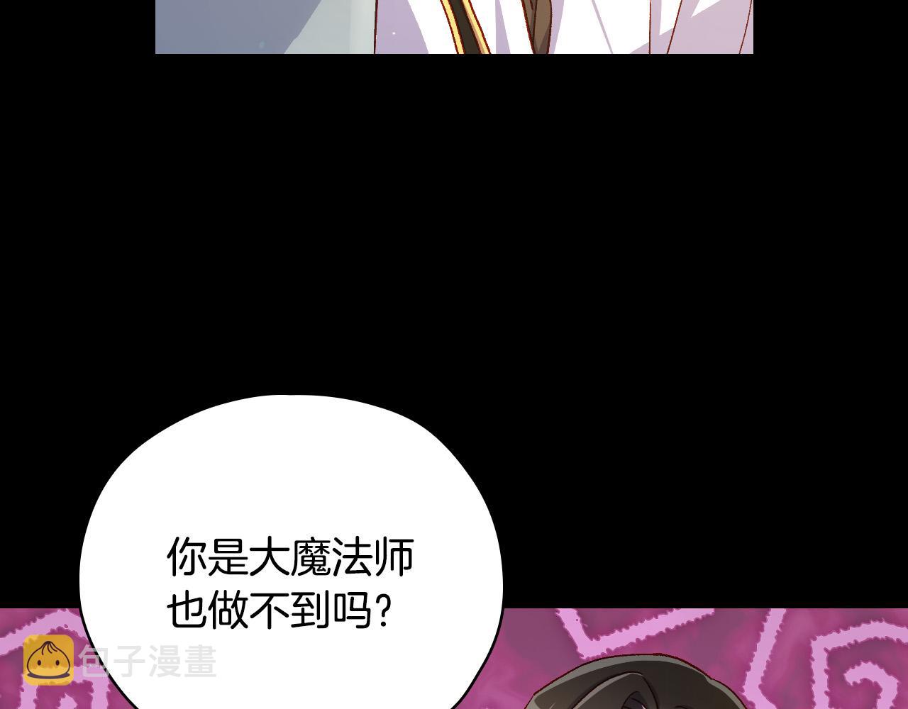 第81话 远古魔法阵126