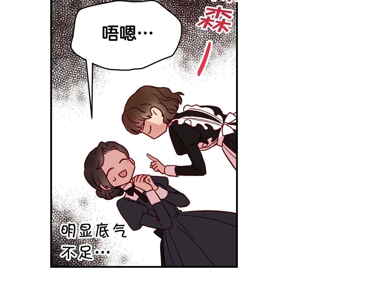 第12话 盛装约会108