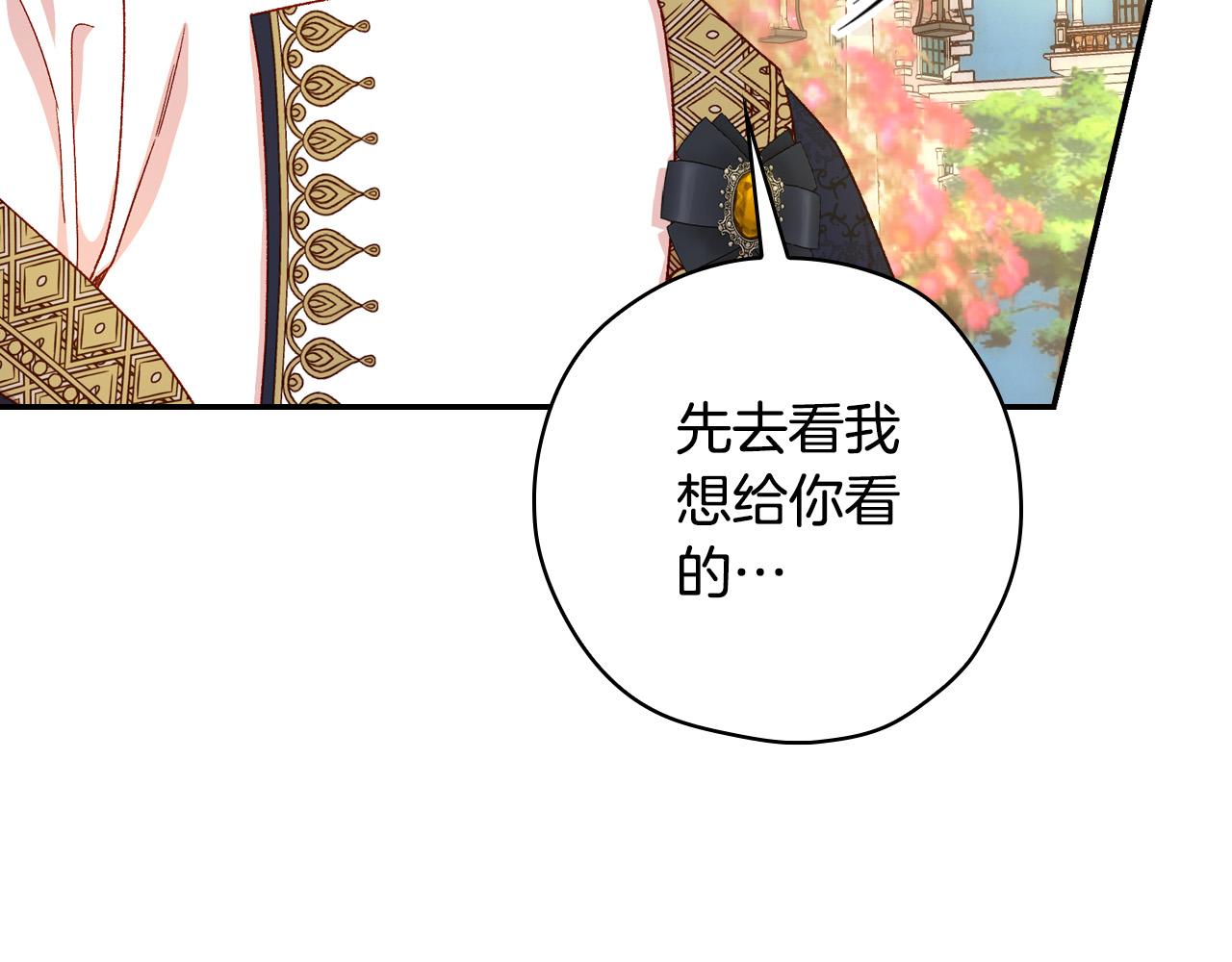 第82话 发出邀请97