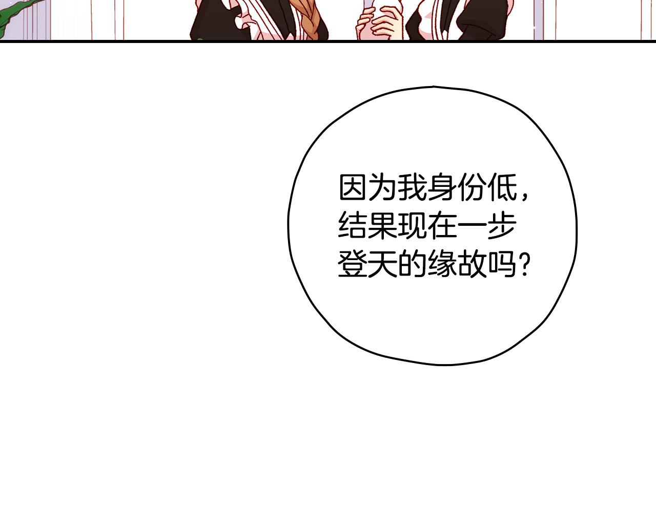 第53话 邀请约会37