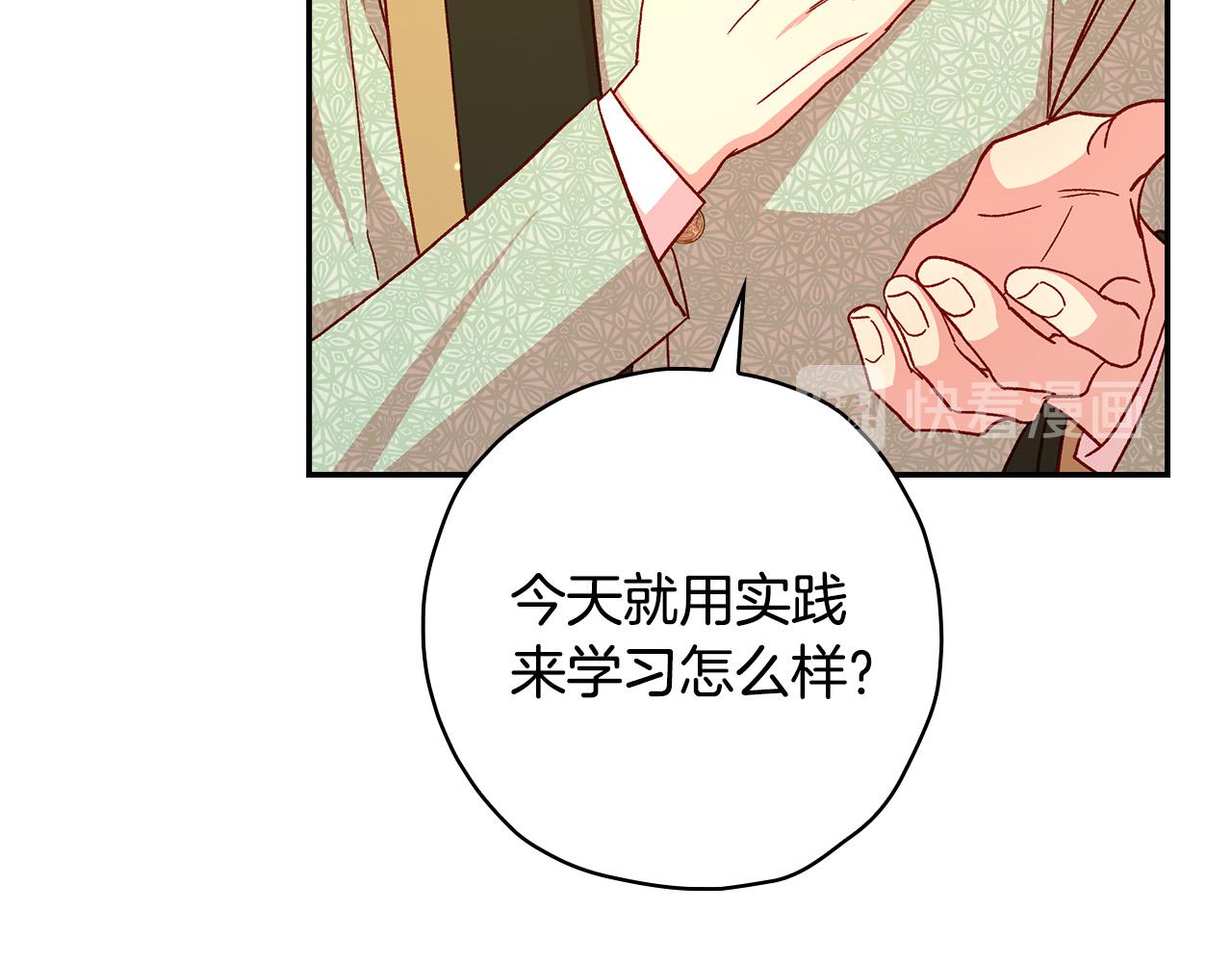 第53话 邀请约会94