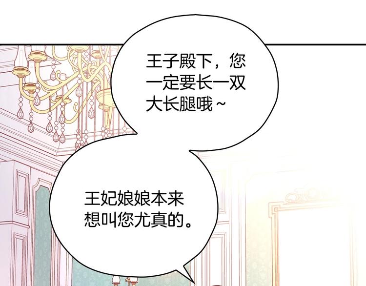 第30话 王妃还有姐妹？39