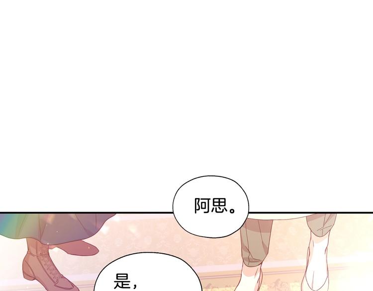 第7话 谦虚有礼的狐狸精？！109