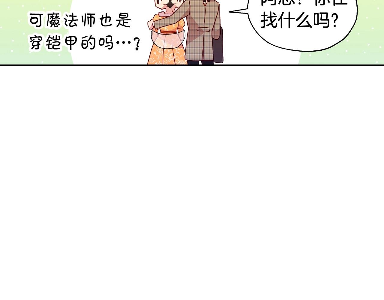 第13话 专属於他的男人们98