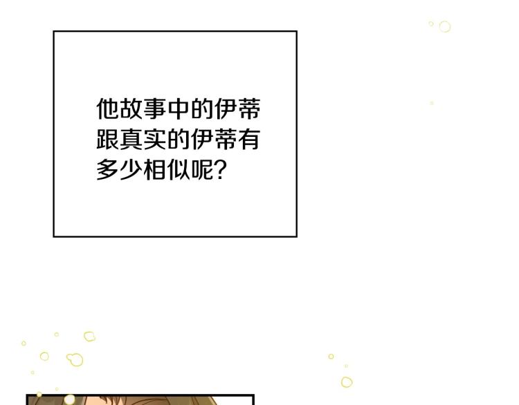 第46话 怀疑140