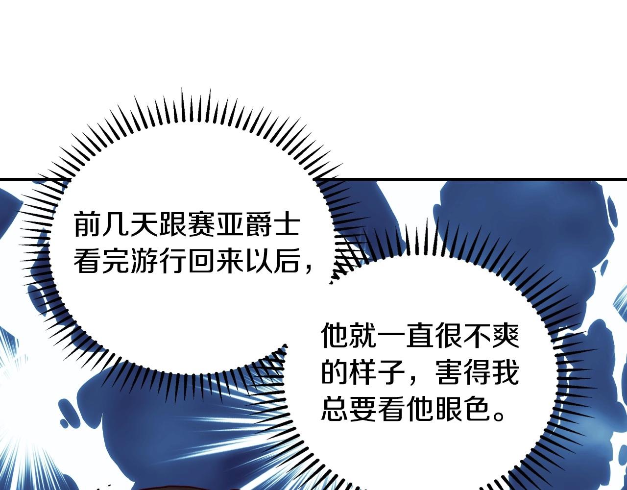 第21话 命运共同体58