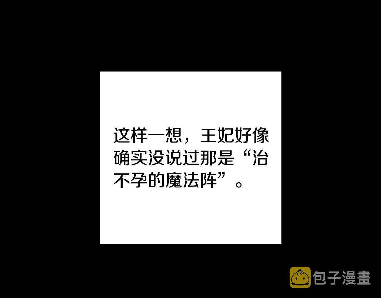 第81话 远古魔法阵145