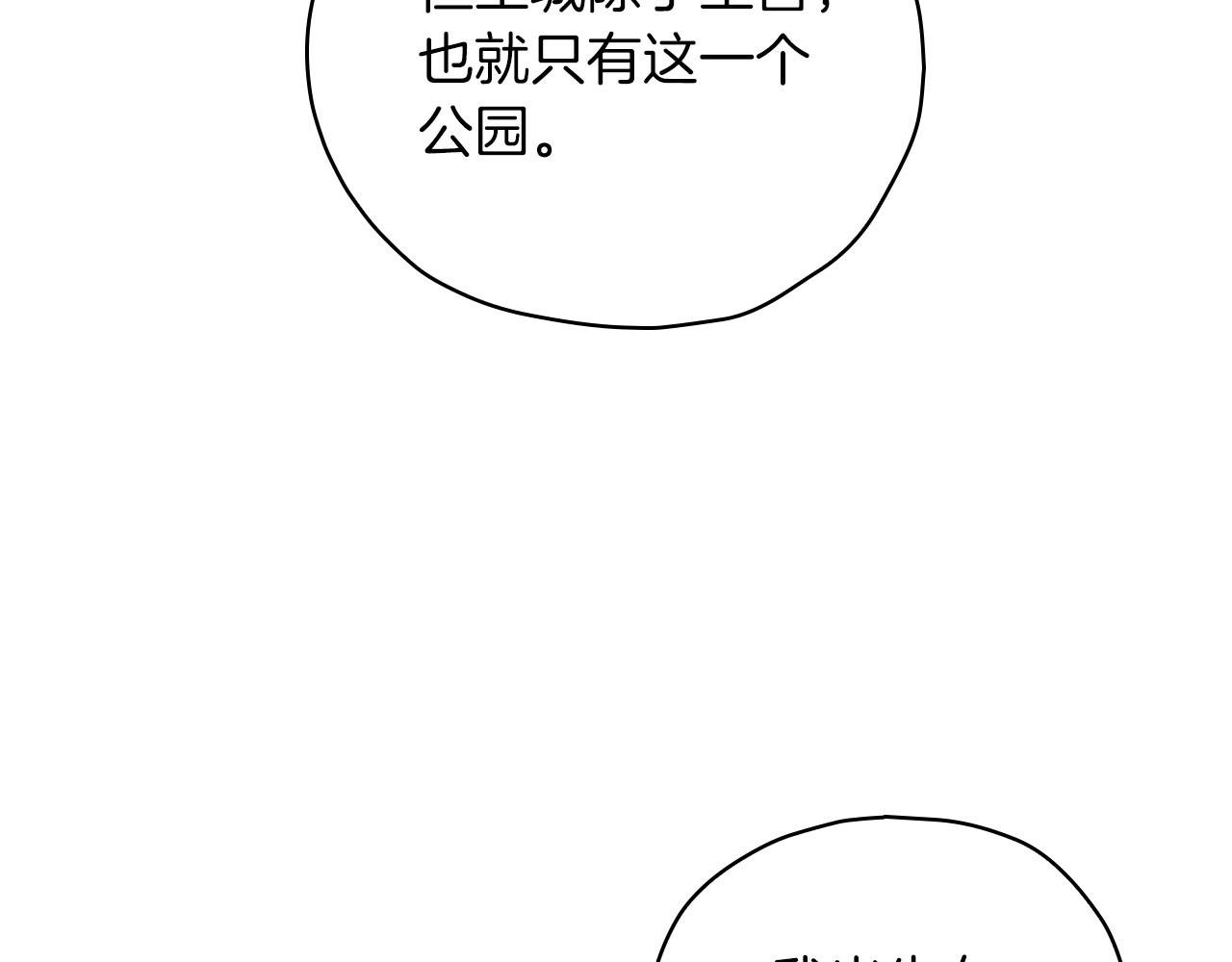 第56话 璀璨星空25