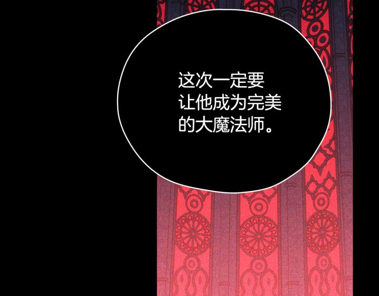 第51话 大魔法师的噩梦60
