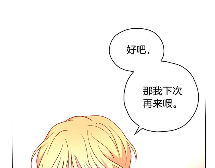 第30话 王妃还有姐妹？93