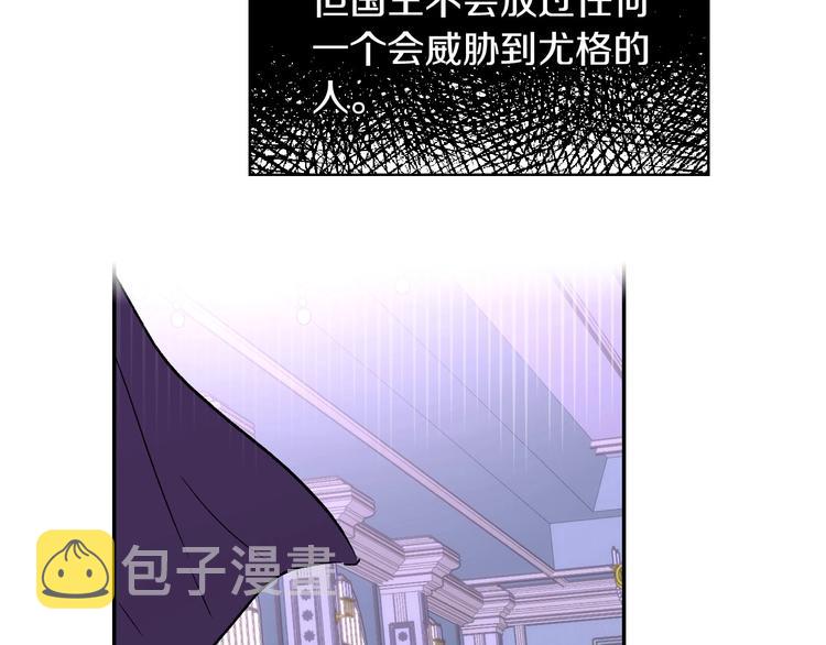 第4话 狐狸精来了！55