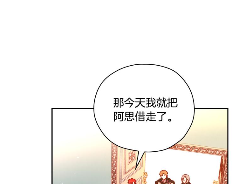 第42话 介绍对象144