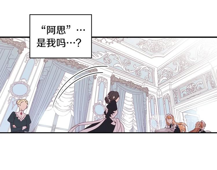 第1话 穿越成卑微小侍女27