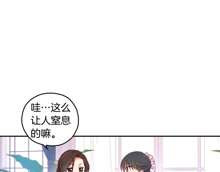 第38话 一点点被治癒14