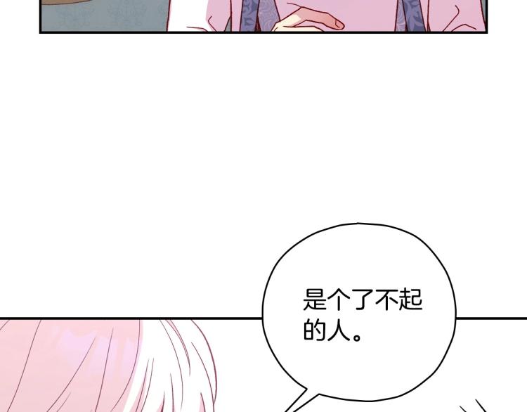 第49话 意中人85