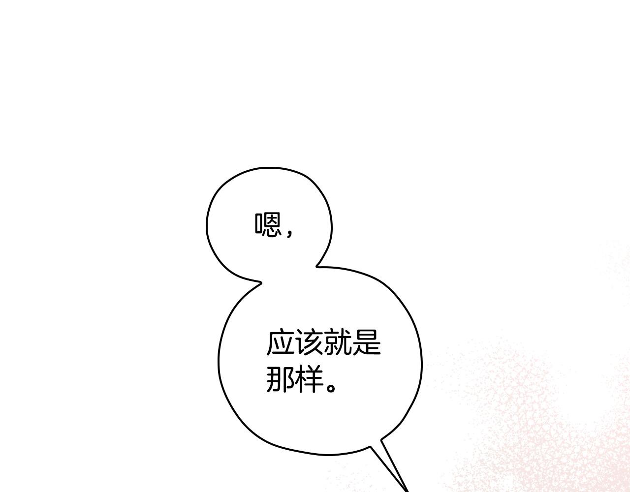 第64话 有大魔法师罩着！25