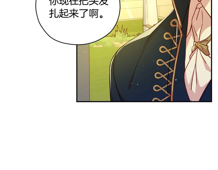 第38话 一点点被治癒90