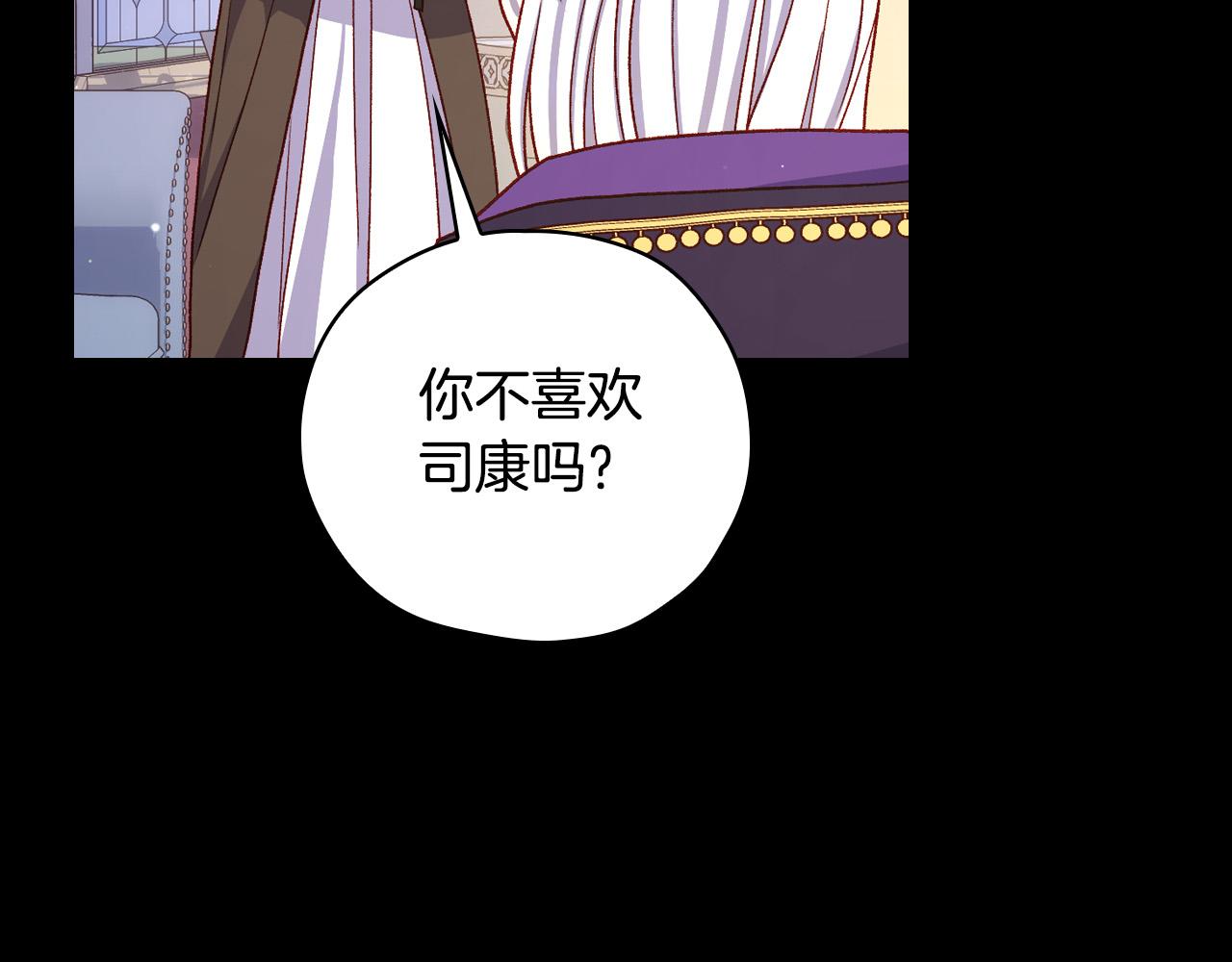 第80话 不合身的礼服152