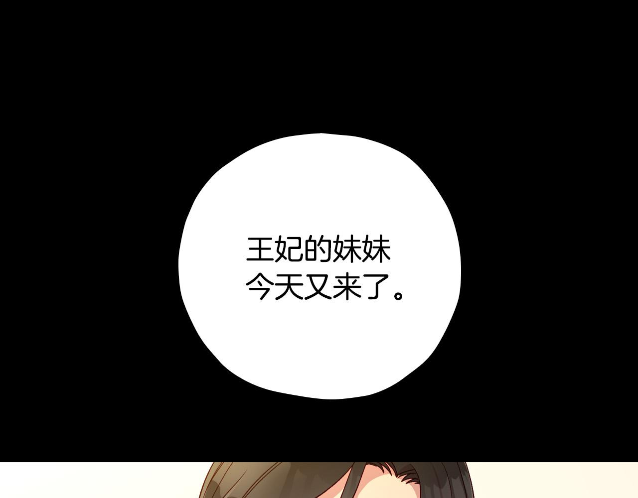 第57话 对他的感觉25
