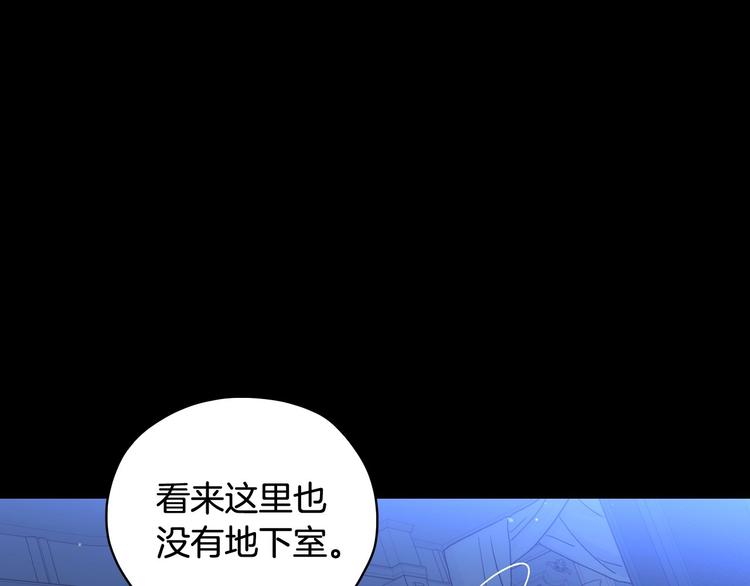 第36话 你害怕结婚吗？116