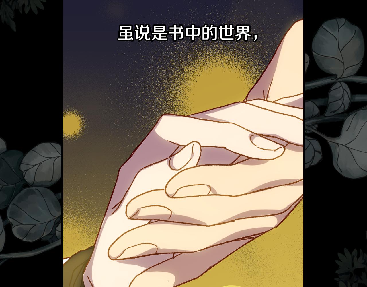 第73话 日久生情106