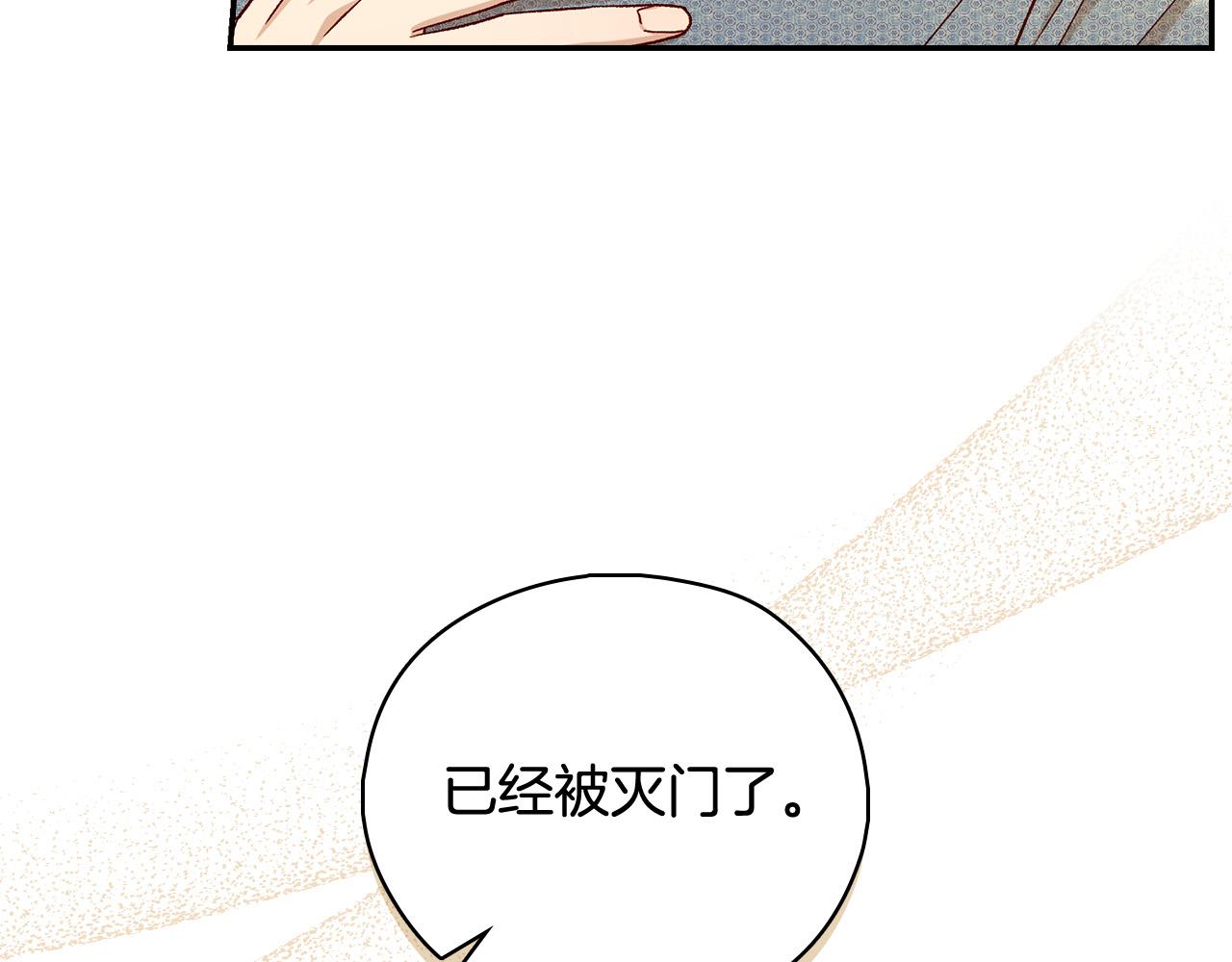 第93话 尤格的家族4