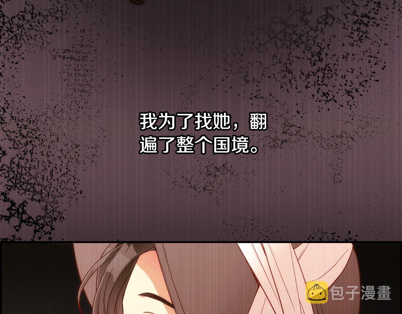 第66话 搞不清33