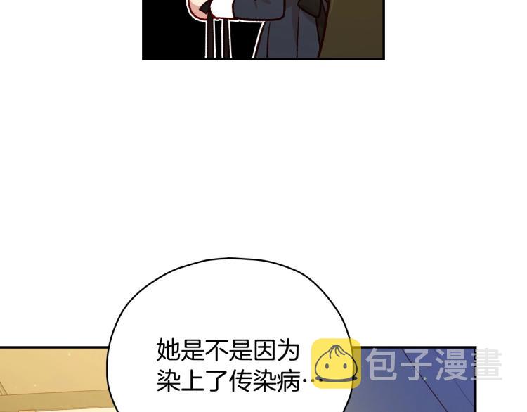 第46话 怀疑87
