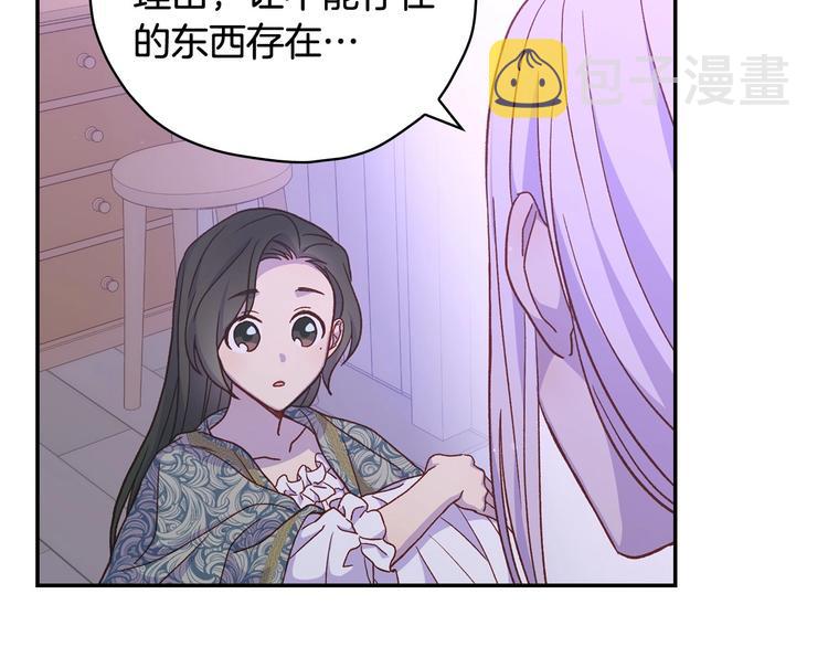 第37话 人的慾望104