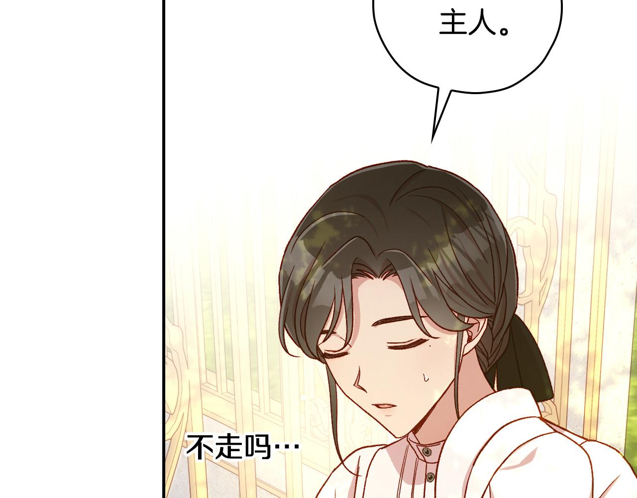 第72话 想摸额头？121