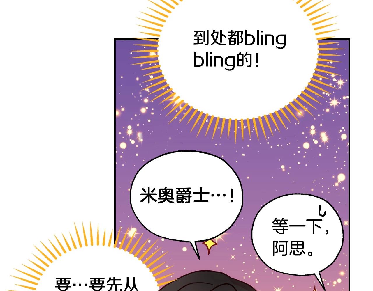 第21话 命运共同体101