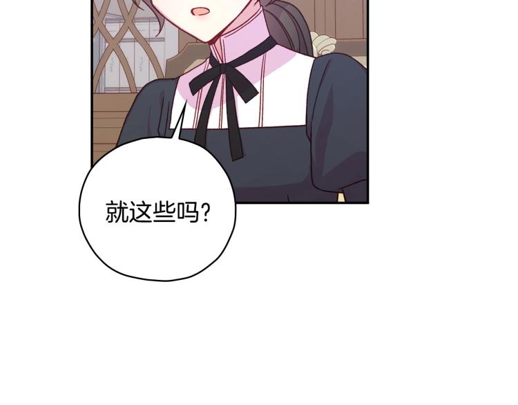 第49话 意中人90