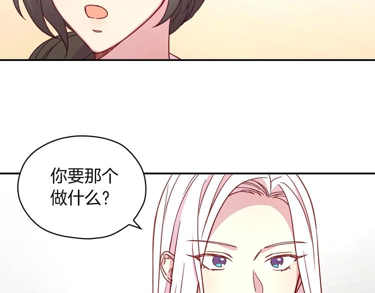 第35话 无法理解的事情66