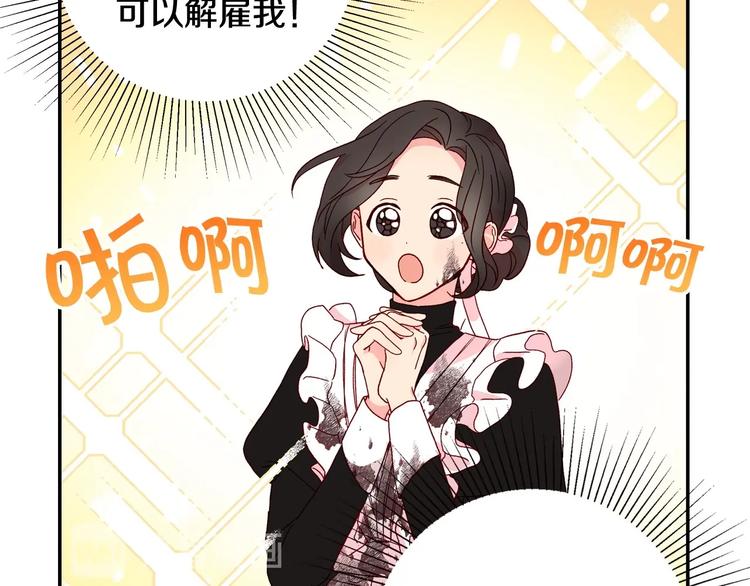 第6话 侍女荣升成奶妈！82