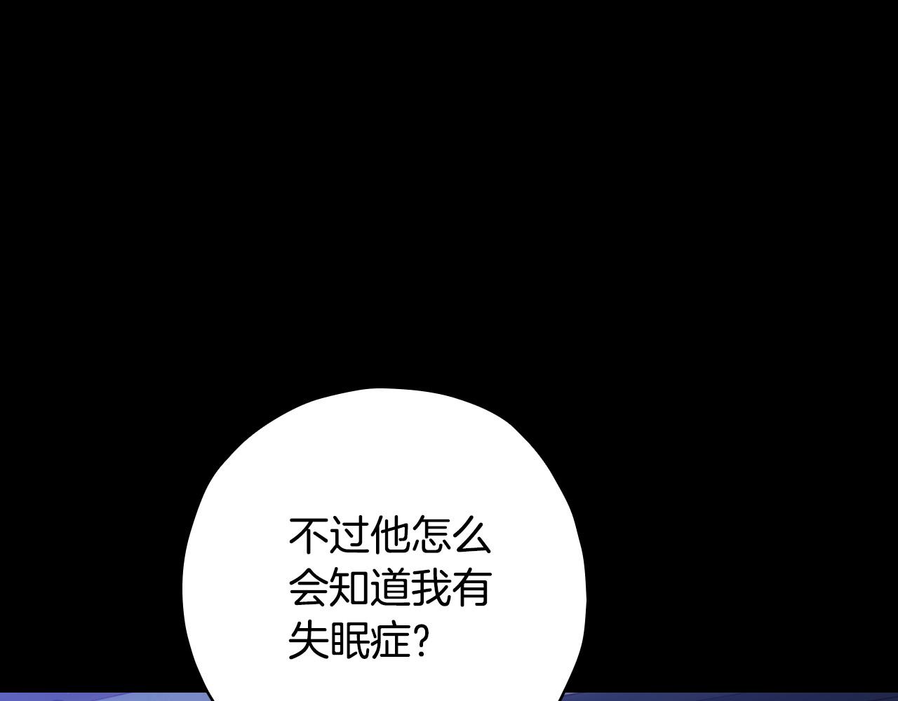 第57话 对他的感觉137