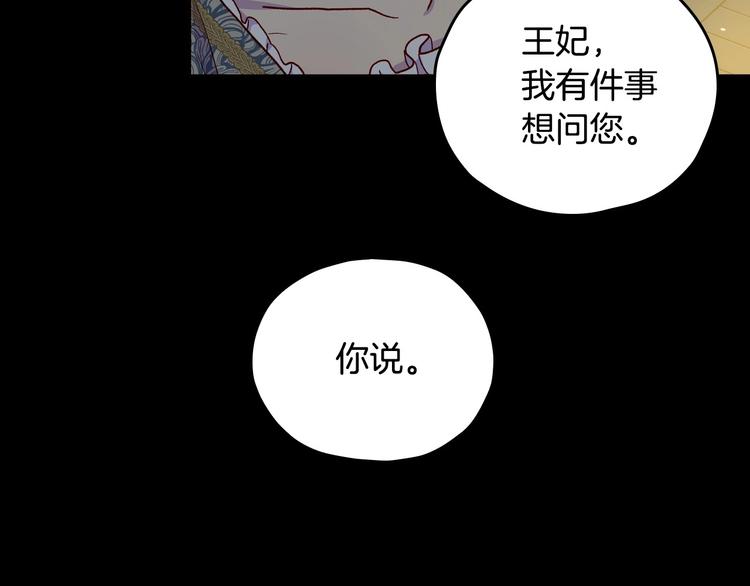 第36话 你害怕结婚吗？75