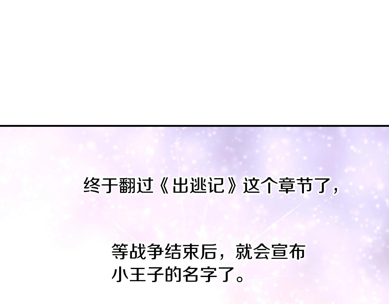第10话 给你的礼物20