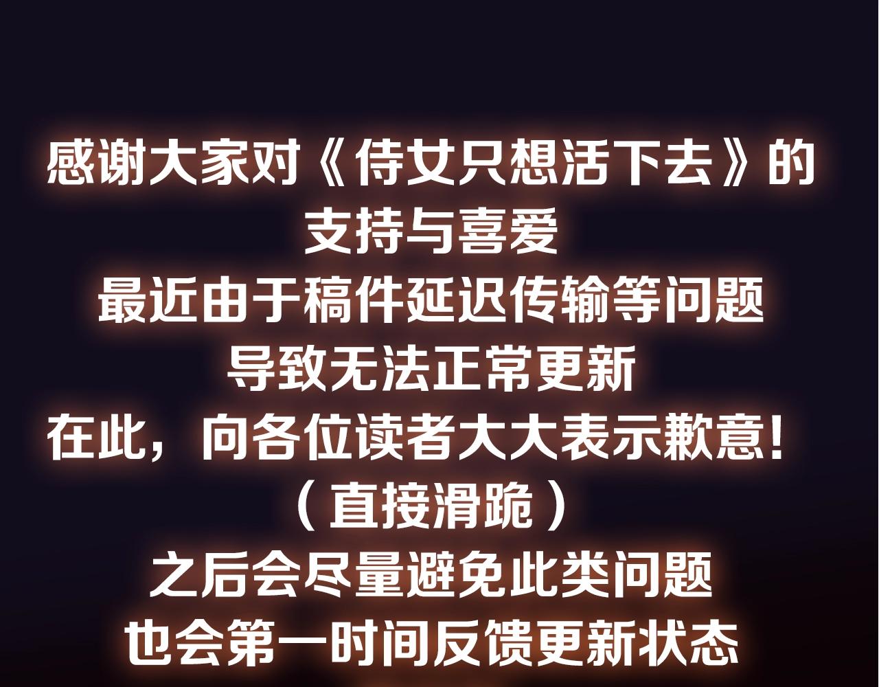 复更通知（滑跪）1