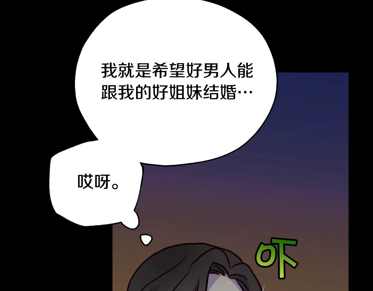 第28话 守住秘密26
