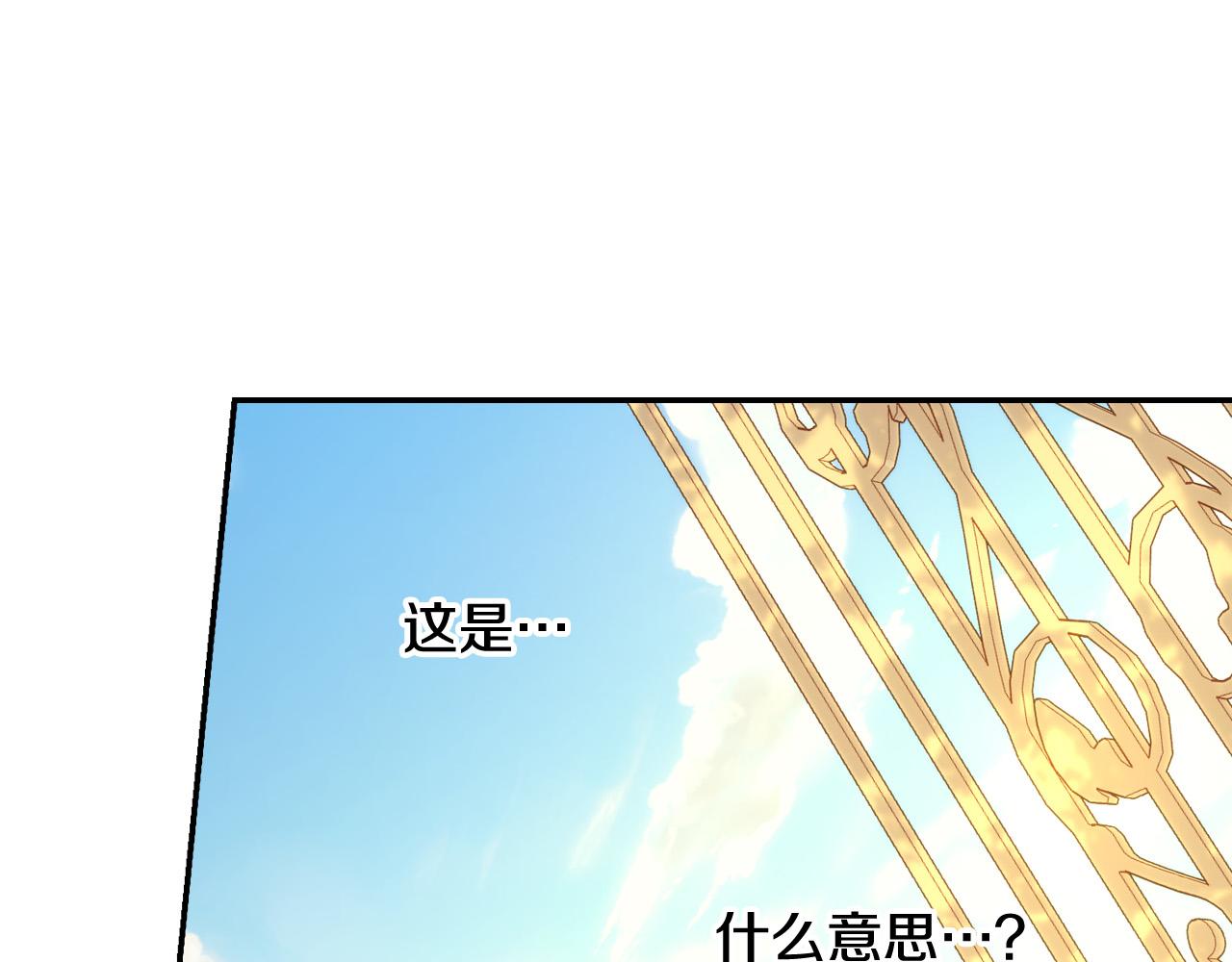 第72话 想摸额头？115