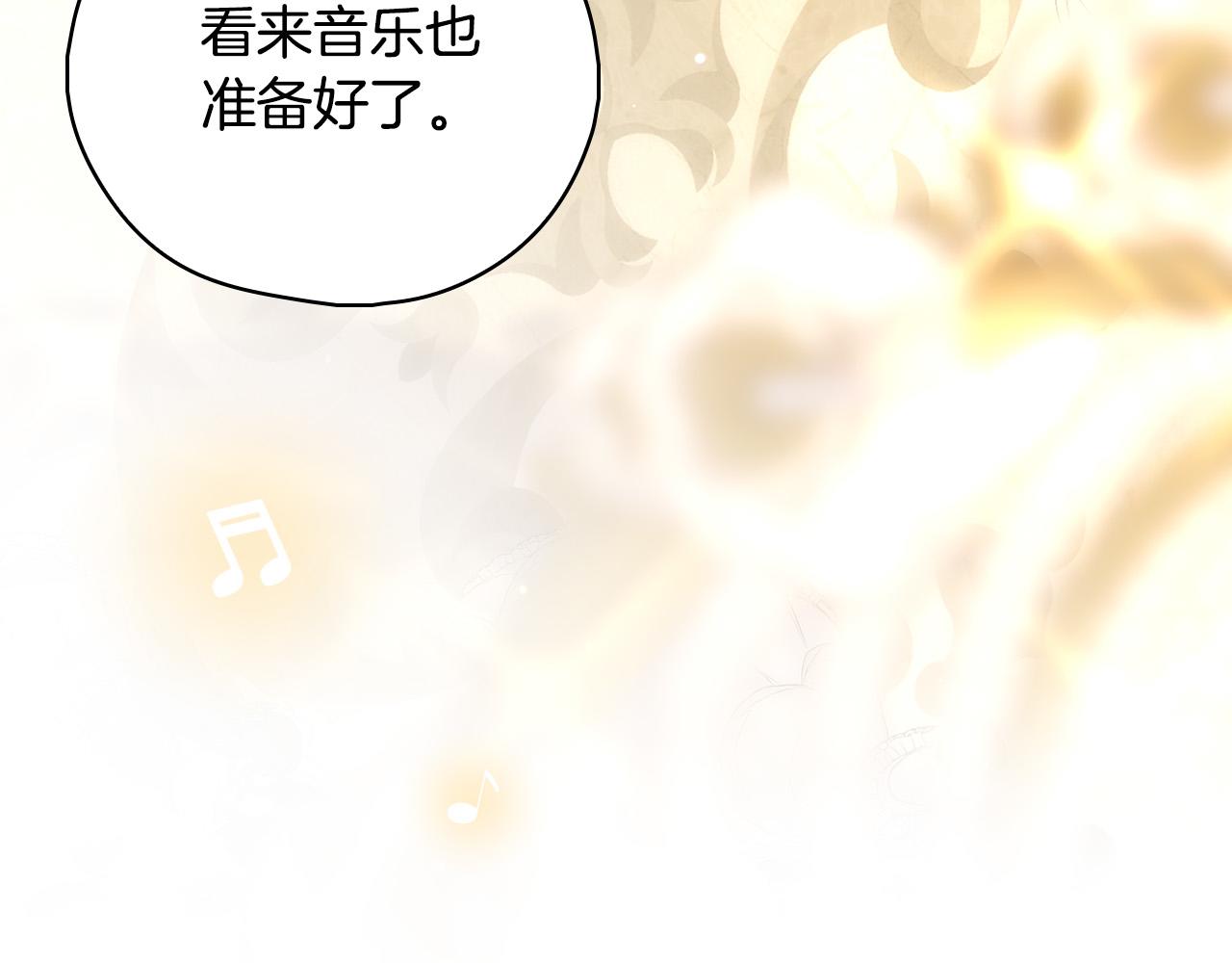 第94话 成爲全场焦点！207