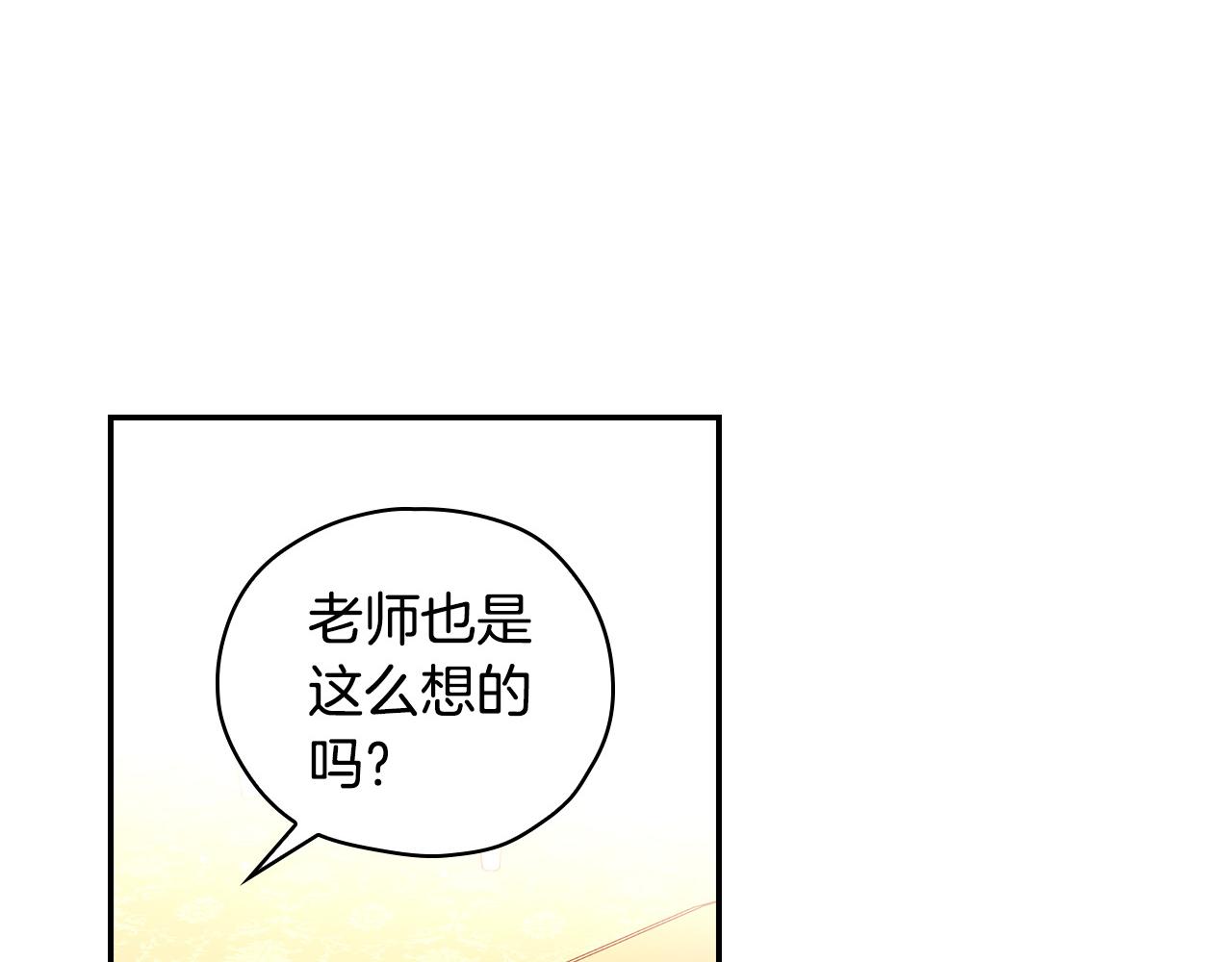 第52话 他好深情202