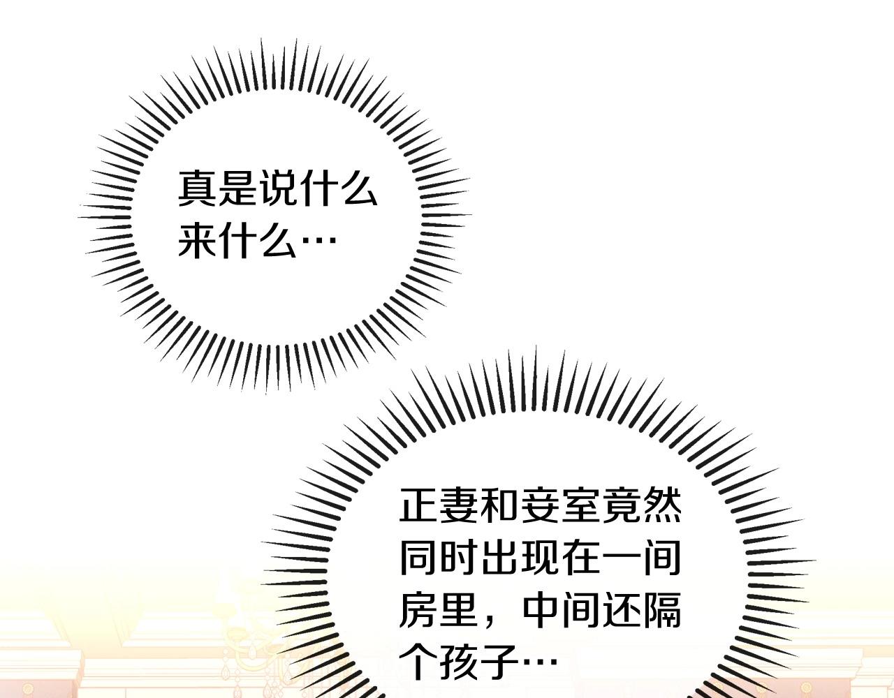 第10话 给你的礼物89