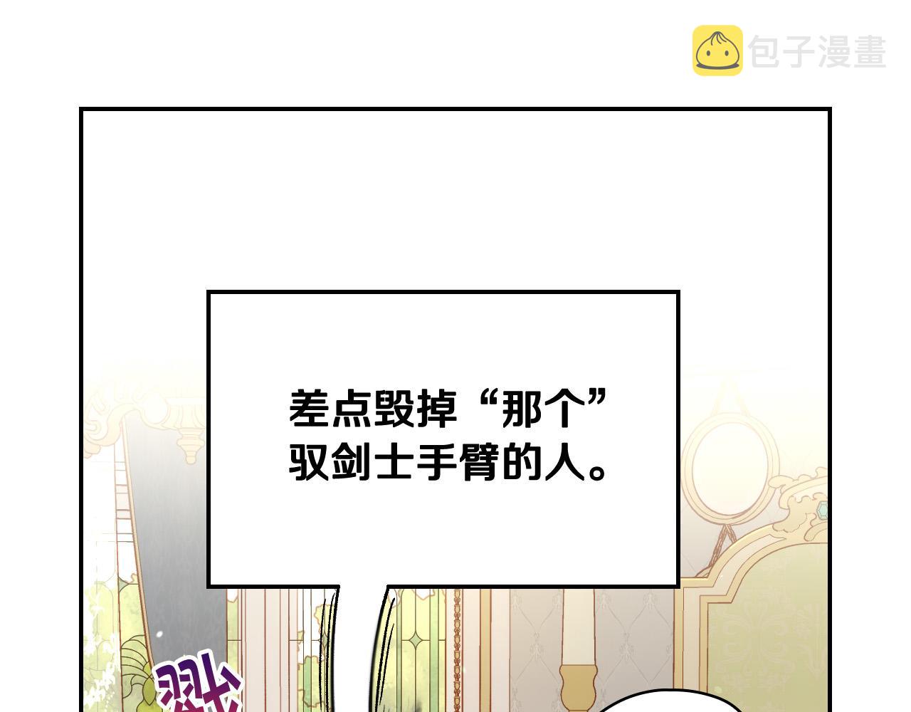 第76话 信任崩塌76