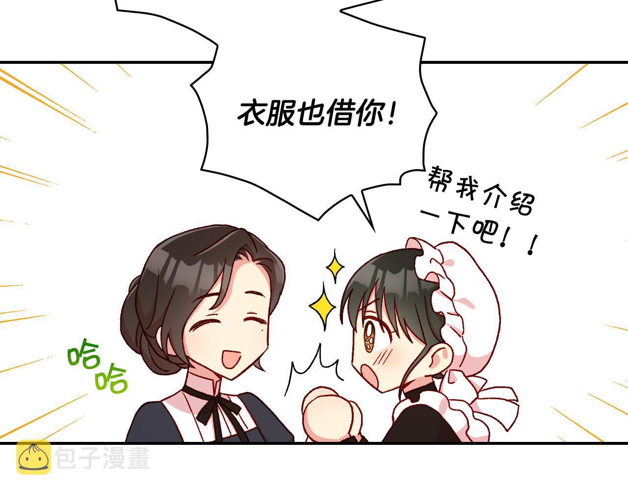 第54话 给我钱！42